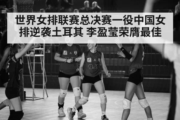 women's volleyball team celebration