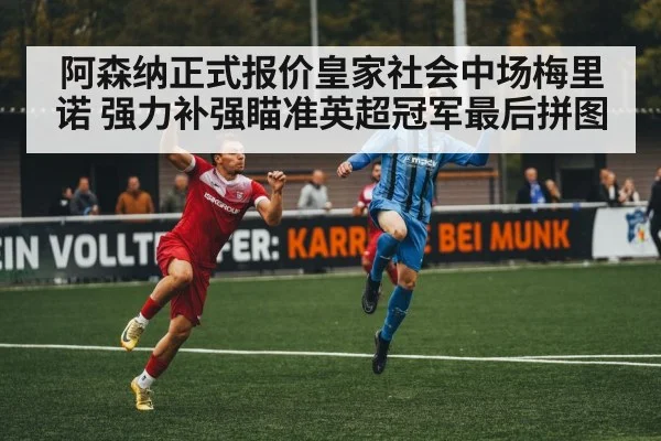 soccer midfielder action