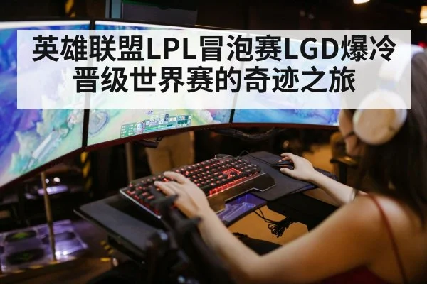 league of legends gaming