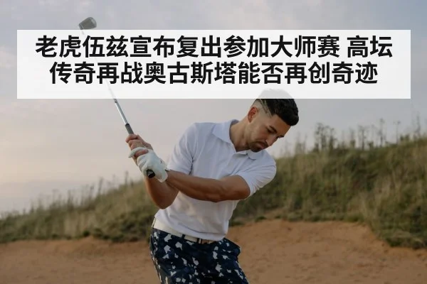 professional golf swing