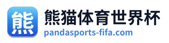 熊猫体育世界杯